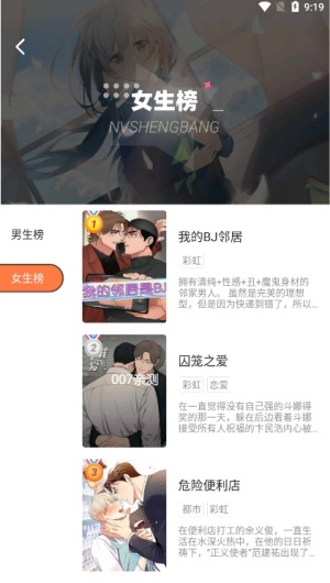 BoyLove漫画官方版