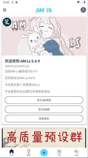 AlightMotion凉笙版截图3