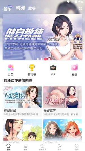 BoyLove漫画官方版