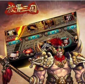 放置三国手游老版本