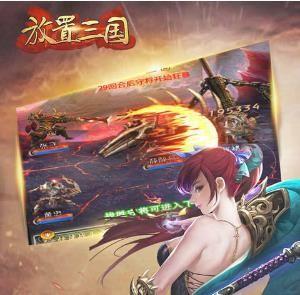 放置三国手游老版本