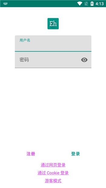 Ehviewer绿色版1.9.9.17截图3