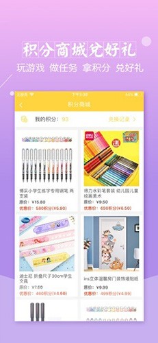 倍速课堂人教版截图1