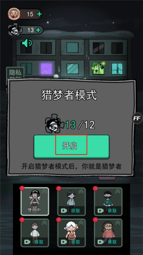 猛鬼宿舍单机版