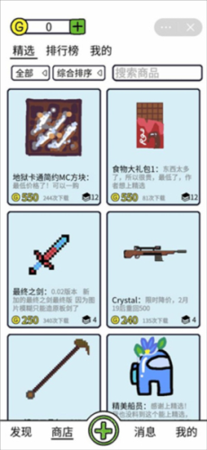 创游世界修改器