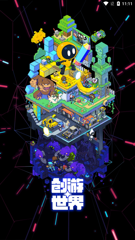 创游世界修改器
