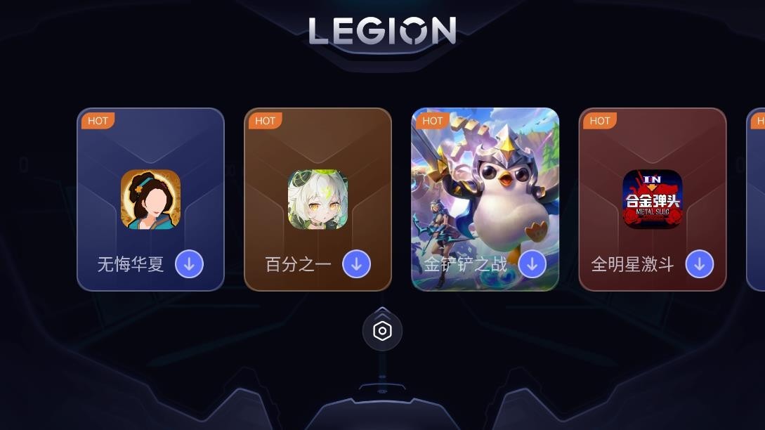 拯救者领域截图3