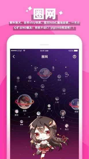 唔哩星球截图1