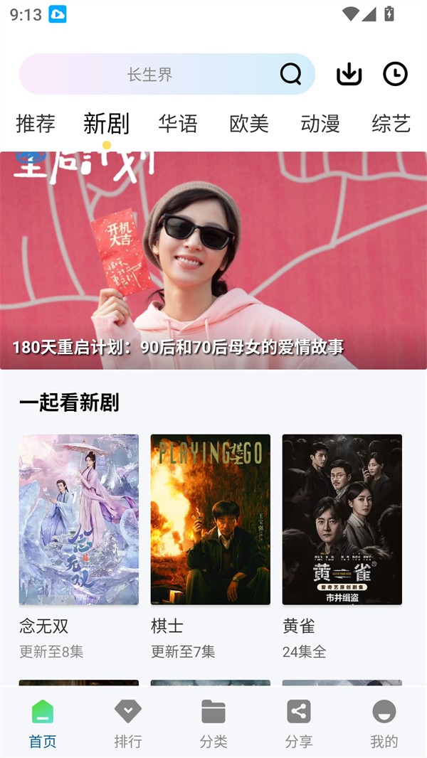 白云视频截图0