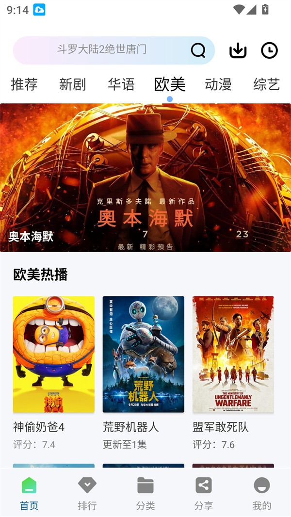 白云视频截图1