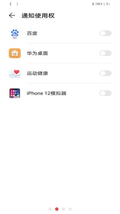 iPhone12启动器截图1