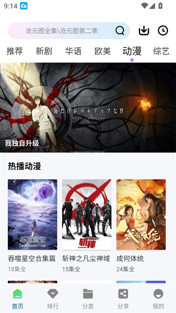 白云视频截图2