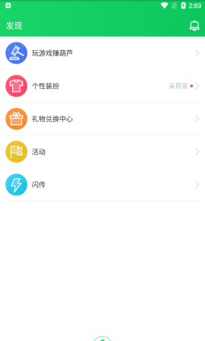 葫芦侠3楼截图1