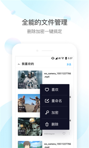 QQ影音安卓版