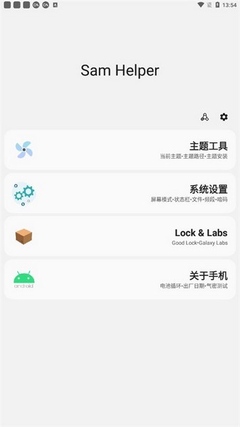 Sam Helper老版本截图1
