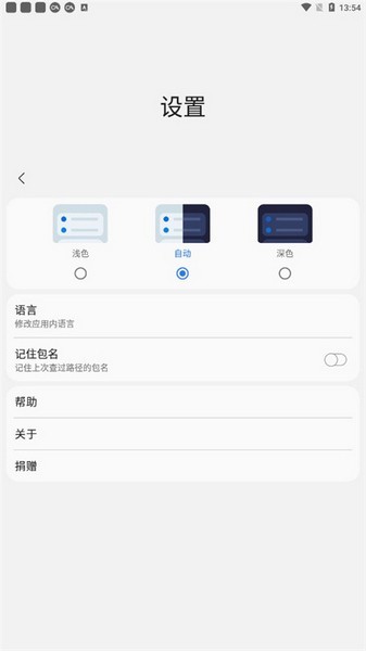 Sam Helper老版本截图2