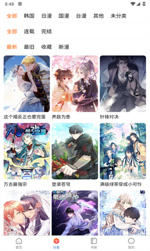 漫蛙Manwa2