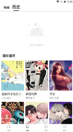 漫蛙Manwa2