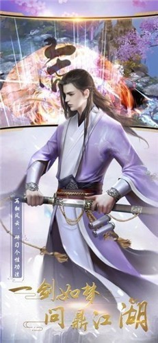 笑傲无双截图1