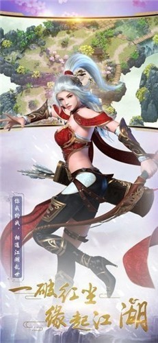 笑傲无双截图2