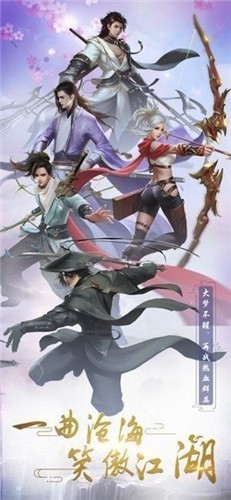 笑傲无双截图3