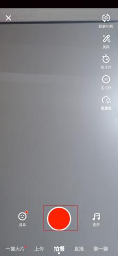 抖音火山版