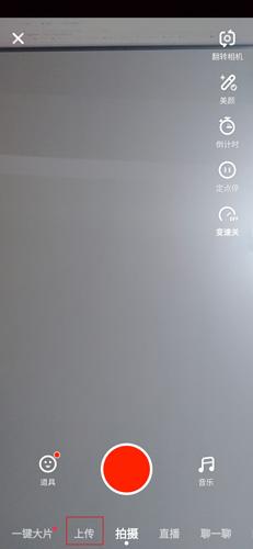 抖音火山版