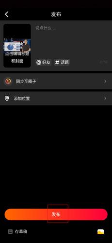 抖音火山版
