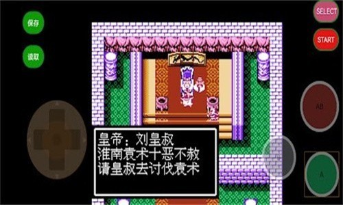 吞食天地2复刻版截图2
