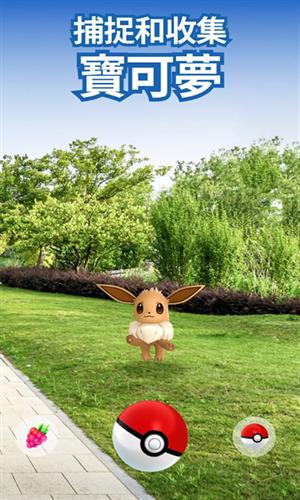 Pokemon go
