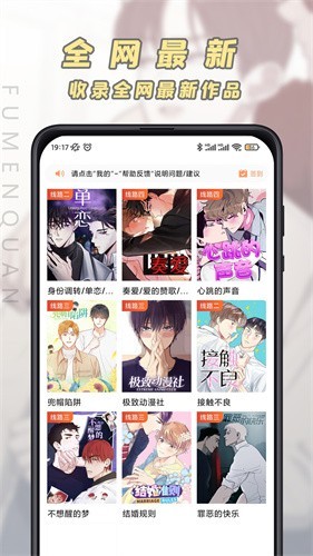 JK漫画最新版截图2