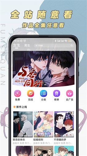 JK漫画最新版截图4