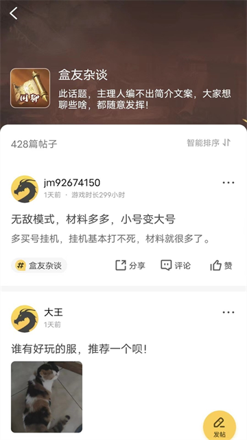 996传奇手游盒子截图0