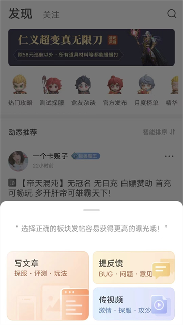 996传奇手游盒子截图1