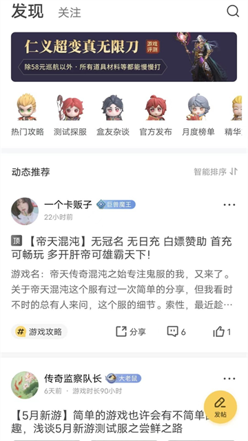 996传奇手游盒子截图2