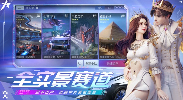 王牌竞速国际服