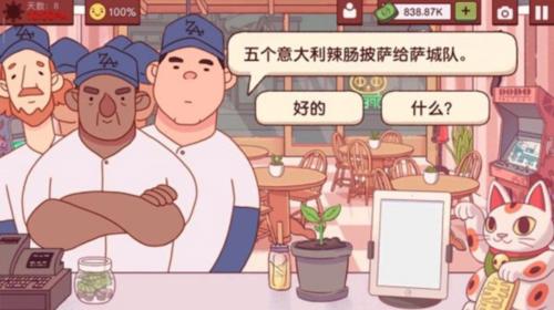 可口的披萨最新版