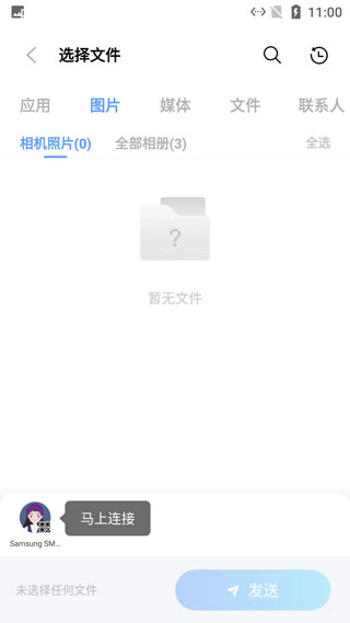 小米互传app