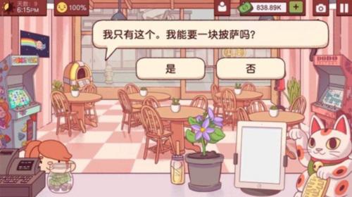 可口的披萨最新版