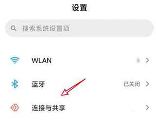 小米互传app