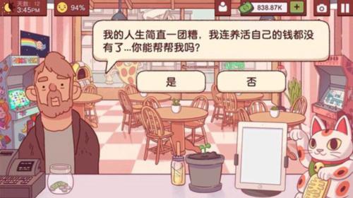 可口的披萨最新版