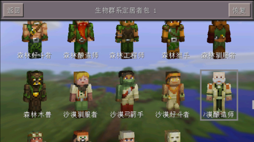我的世界0.11.0旧版本