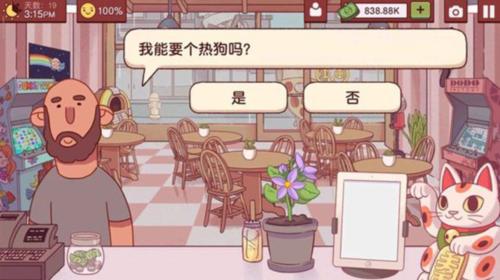 可口的披萨最新版