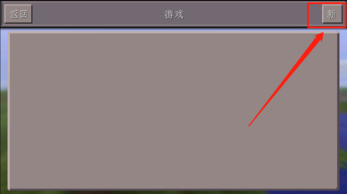 我的世界0.11.0旧版本