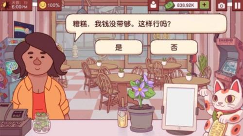 可口的披萨最新版