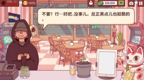 可口的披萨最新版