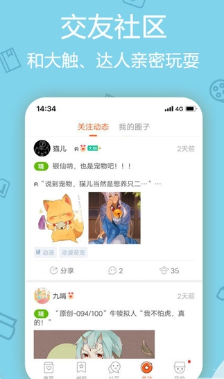 洒洒动漫截图1