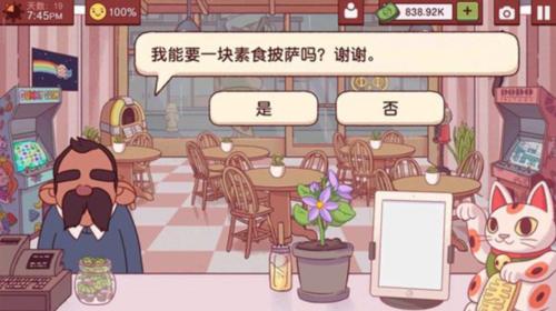 可口的披萨最新版