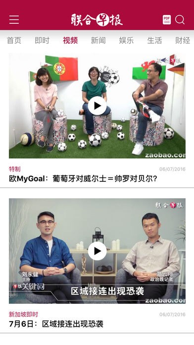 联合早报即时报道