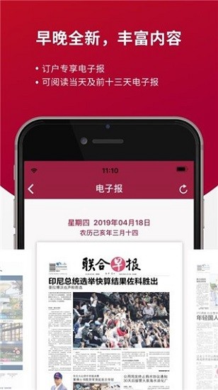 联合早报即时报道